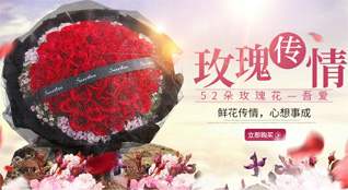 贵州遵义仁怀市学孔乡鲜花速递